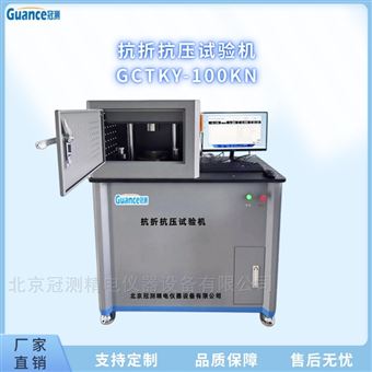 触摸屏抗折抗压试验机